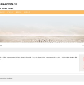 合肥淘旺福网络科技有限公司-网站建设-合肥淘旺福网络科技有限公司