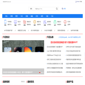 电脑之家PChome.net - 互动时尚科技门户