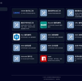 CLIS.CC - 在线工具箱